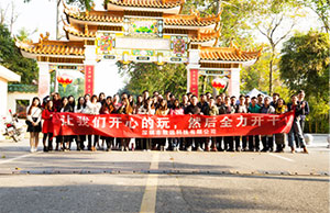 健康体魄，积极向上，2017年人生就是搏科技两天一夜团建，增城，从化之旅
