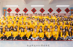 2022年年会，不忘初心-扬帆远航