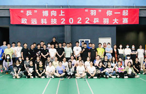 2022年人生就是搏科技第三届乒羽大赛